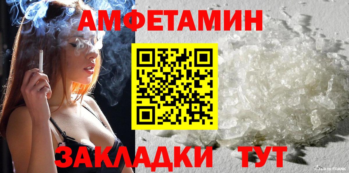 Амфетамин 98%  Вход с VPN  Амфетамин  Можайск 