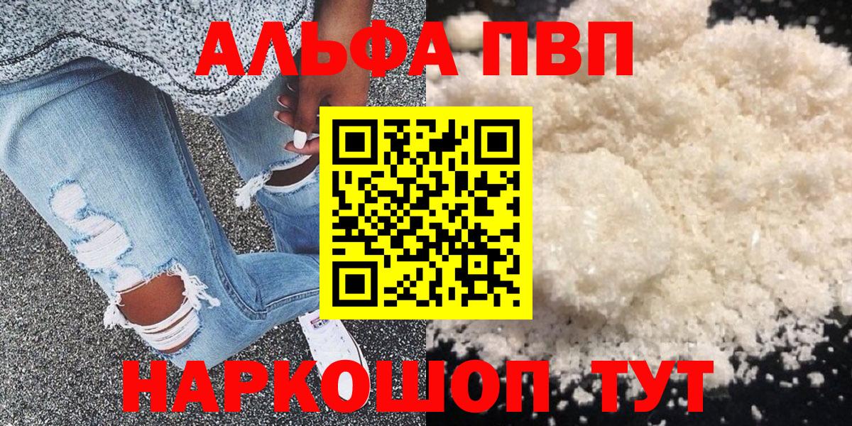 Alpha PVP VHQ Можайск