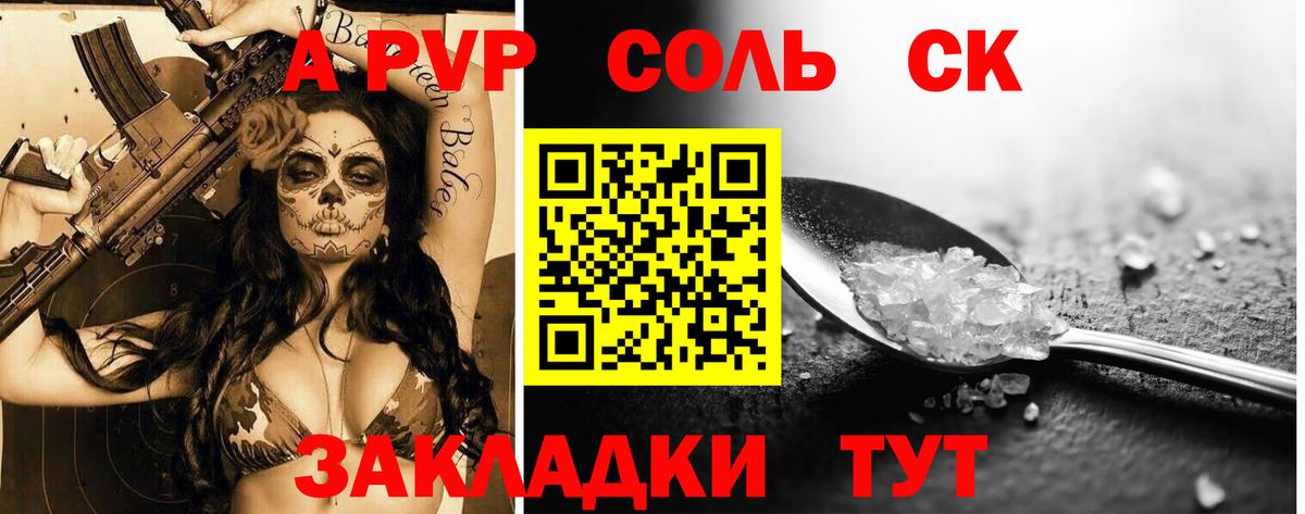 Можайск  наркошоп  Alfa_PVP СК КРИС  Вход с VPN  Alfa_PVP  Alfa_PVP СК  Alpha PVP СК 
