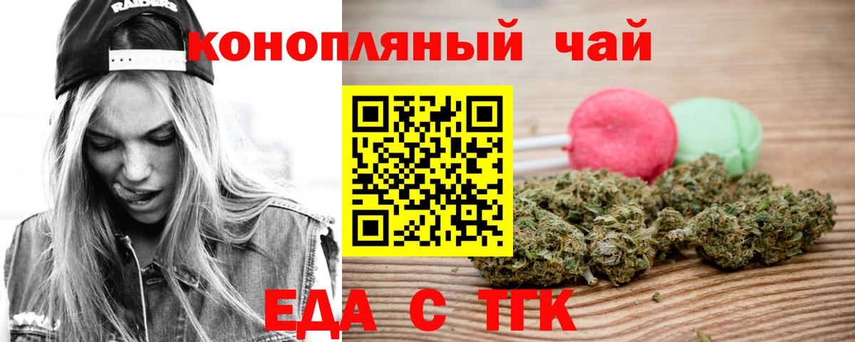 Можайск  Еда ТГК конопля  Вход с VPN 