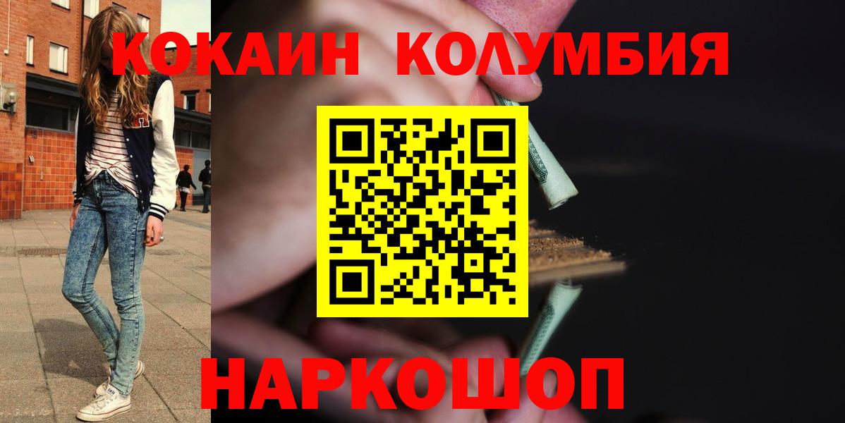 Cocaine  Cocaine FishScale  Вход с VPN  Кокаин FishScale  Можайск 