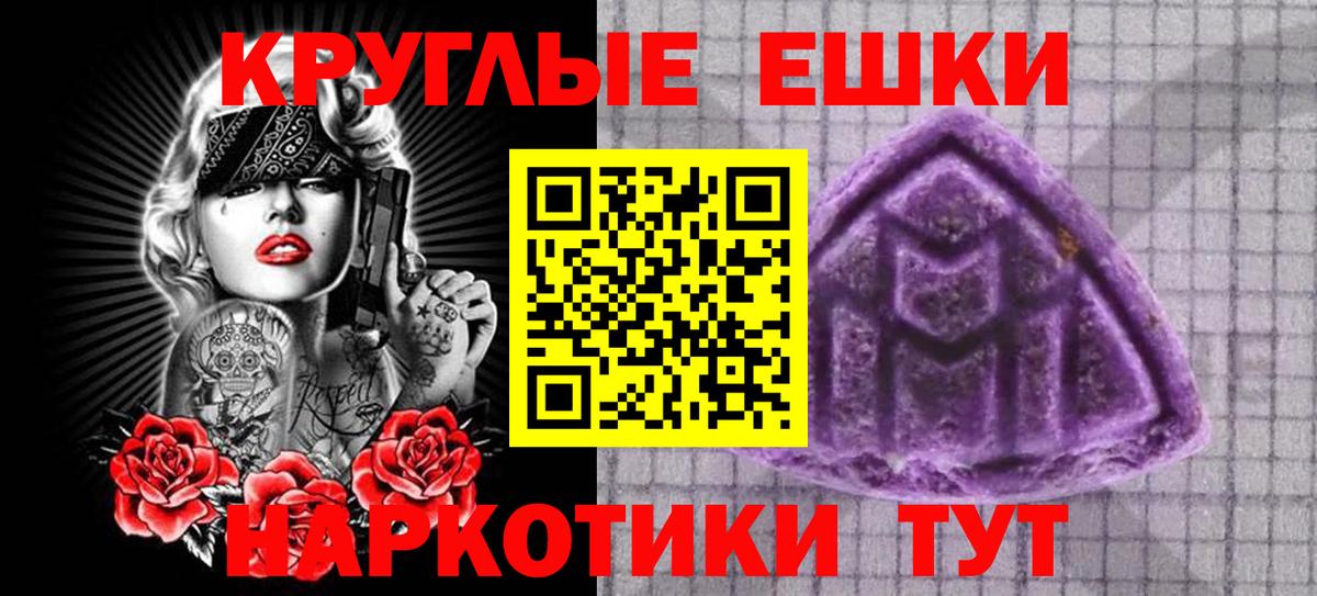 Можайск  ЭКСТАЗИ mix  наркотики  Ecstasy 280мг  Вход с VPN  ЭКСТАЗИ 