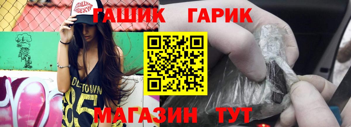 ГАШИШ Premium  ГАШ убойный  ГАШИШ  Можайск  Вход с VPN 