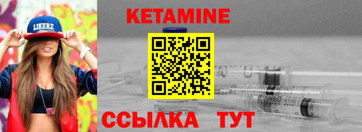 Можайск  Кетамин ketamine  Вход с VPN  мориарти Telegram  Кетамин VHQ 