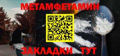 метамфетамин Владивосток