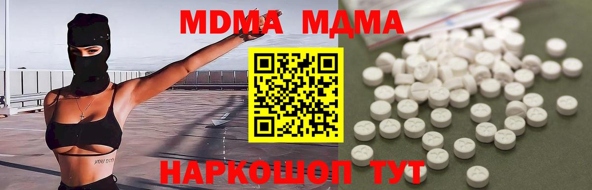 MDMA crystal  MDMA кристаллы  Вход с VPN  Можайск 