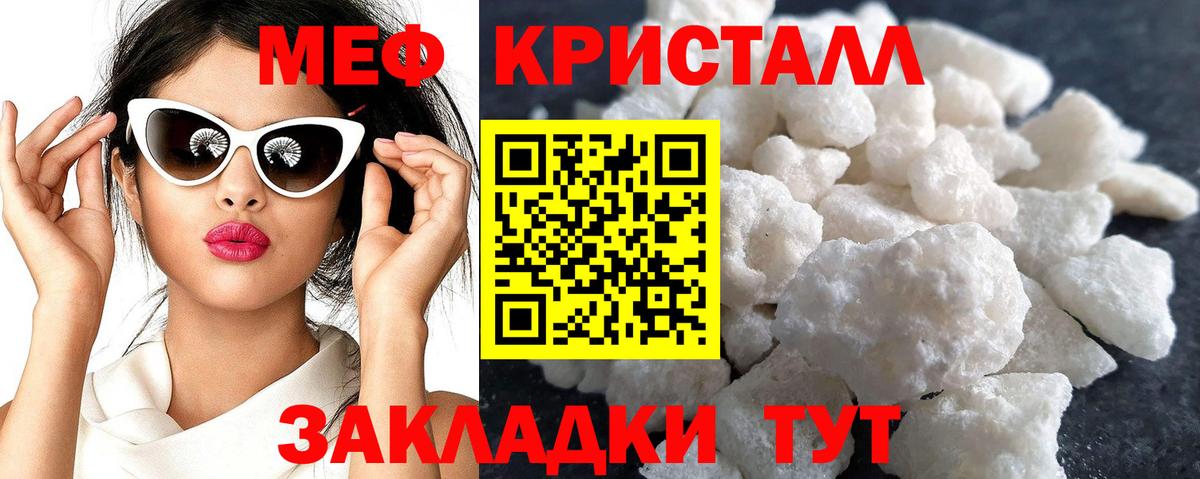 Меф  Вход с VPN  Можайск  МЯУ-МЯУ 4 MMC 