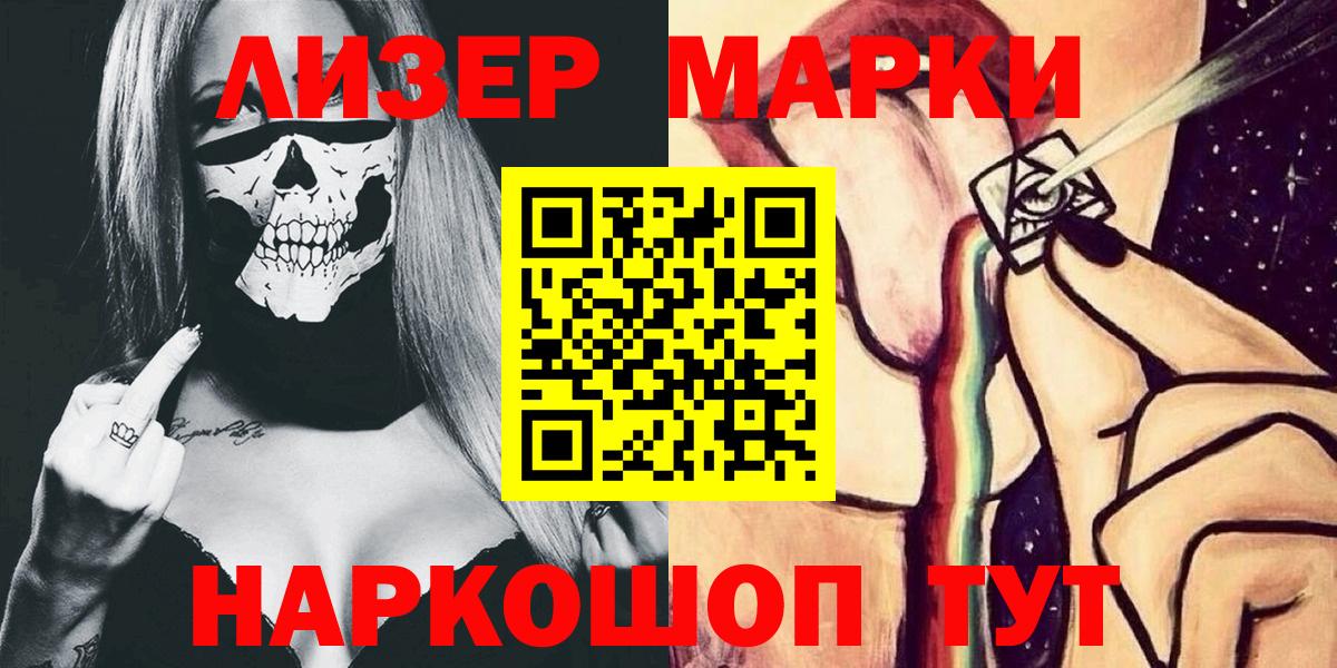 Наркотические марки 1,5мг  Марки NBOMe  Можайск  Наркотические марки 1,5мг  Вход с VPN 