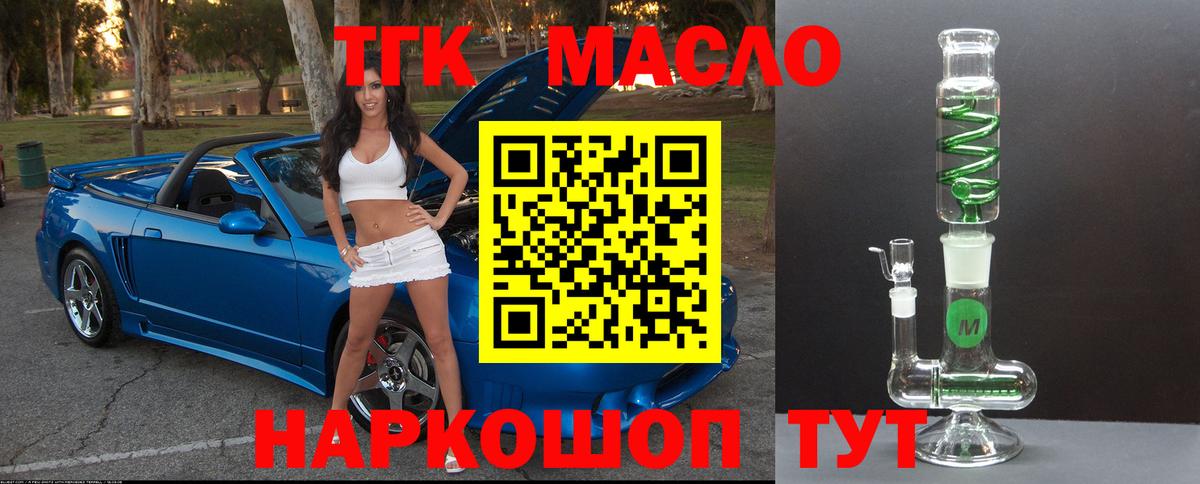 Можайск  Дистиллят ТГК жижа  Вход с VPN  ТГК вейп 