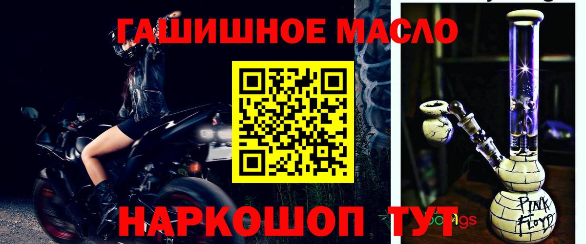 Дистиллят ТГК гашишное масло Можайск